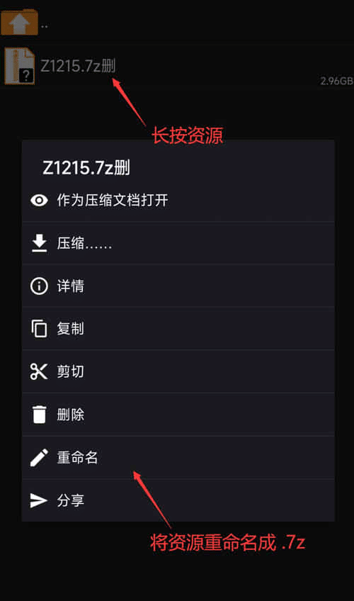 图片[1]-手机解压教程-小蛇ACG