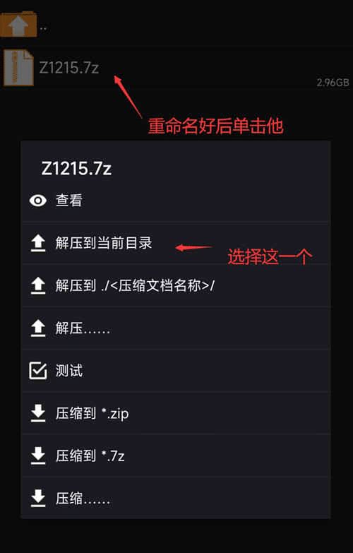 图片[2]-手机解压教程-小蛇ACG