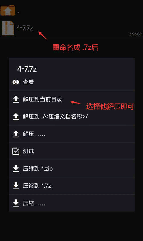 图片[4]-手机解压教程-小蛇ACG