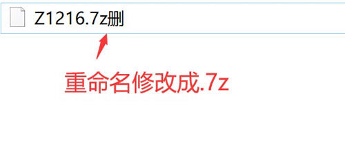 图片[1]-电脑解压教程-小蛇ACG