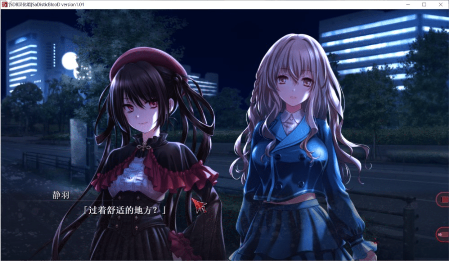 图片[2]-施虐狂之血 精翻汉化版+CG存档 [850M]-小蛇ACG