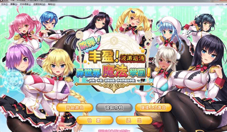 [炎孕新作]吹弹！丰盈！波涛汹涌！异世界魔法学园[官方中文步兵版][新汉化/5G]-小蛇ACG