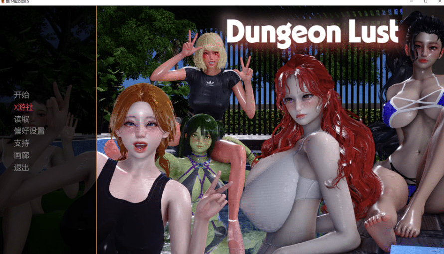 [欧美] 地下城之欲V0.5 DungeonLust AI汉化版[PC+安卓][11月更新/5.2G]-小蛇ACG