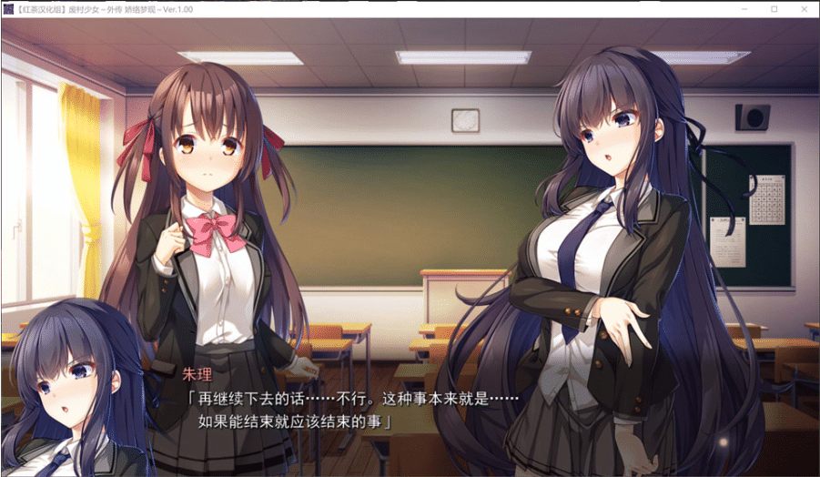 废村少女-外传~娇络梦现~ 精翻汉化版+全CG存档★全CV[新汉化/1.7G] -小蛇ACG