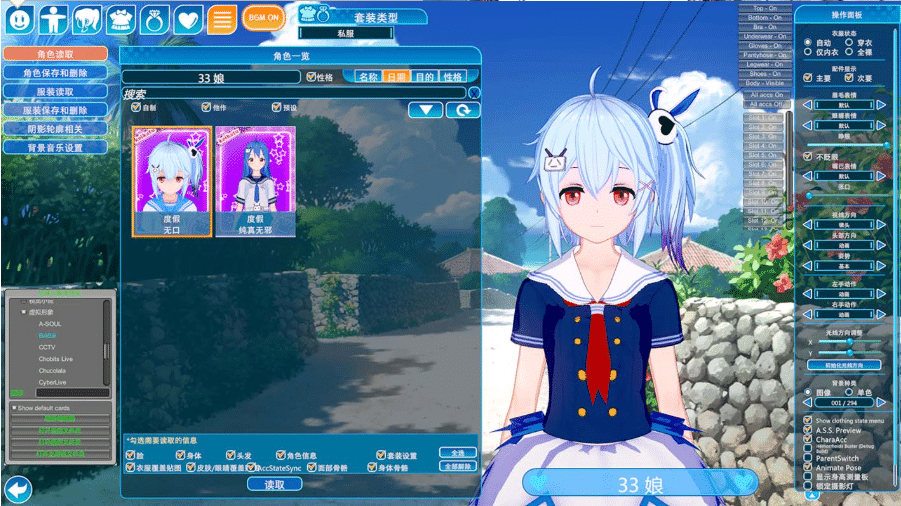 图片[2]-I社的3D超级大作-恋活2游戏本体加大量人物MOD  已汉化-小蛇ACG