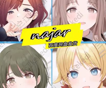 najar画师2025年9月29日最新动漫素材（偶像大师）30G-小蛇ACG