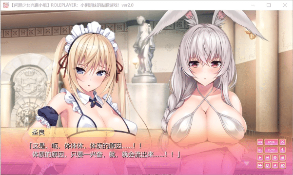 [PC汉化] ROLEPLAYER：小粥姐妹的黏膜游戏V2.0精翻完美汉化版+存档+AI解码[6G]-小蛇ACG