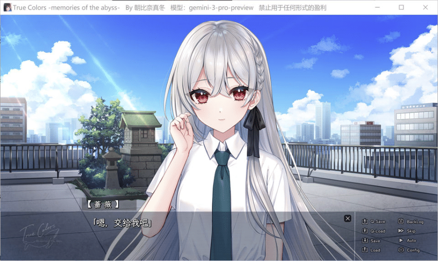 [日系] 真实色彩 -深渊的记忆- True Colors -memories of the abyss- AI汉化版[12月新作]-小蛇ACG