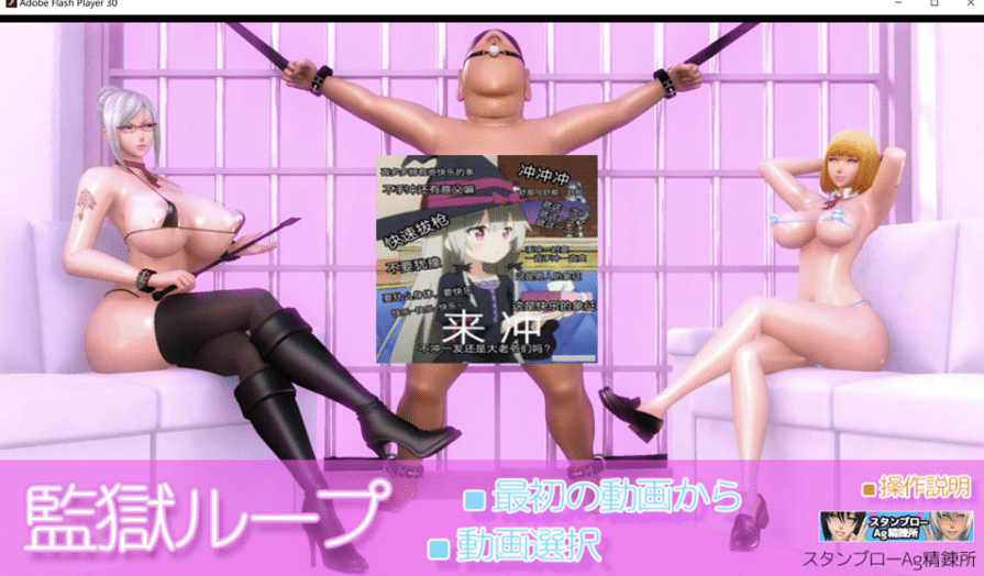 监狱循环：監獄ループ DL正式版[12月新作/900M]-小蛇ACG