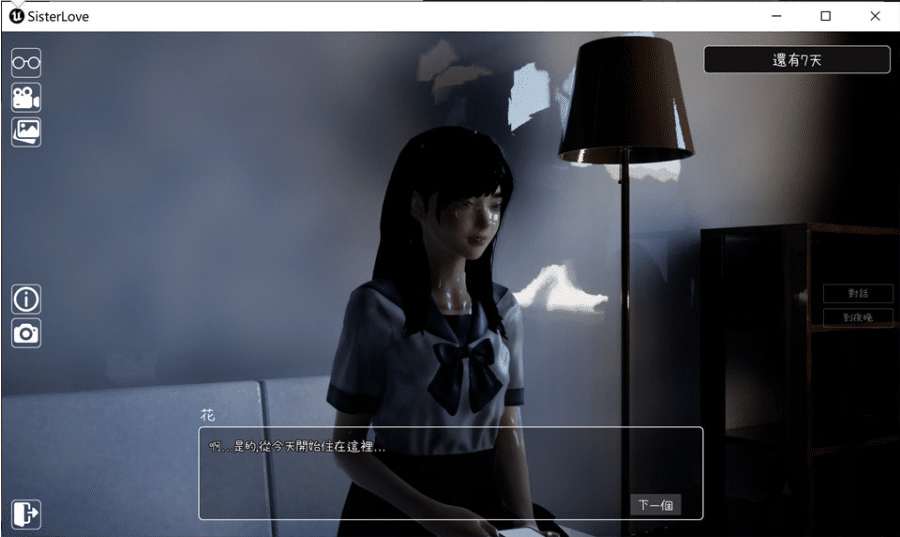 [日系] 困倦的羁绊：眠い絆 Ver1.21 官方中文无修版★全动态[新作/2.7G]-小蛇ACG