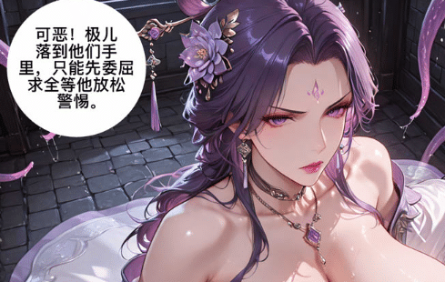 [2D漫画] [2D全彩]天玄逍遥录 01-02 雷煌神尊篇[AI绘画/575M]-小蛇ACG