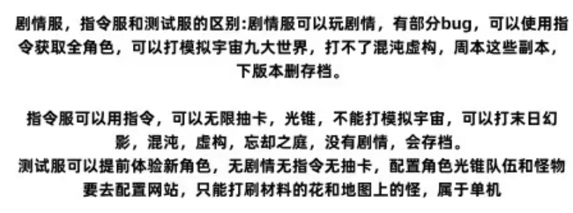 图片[5]-崩坏星穹铁道4.2单机版 无限资源抽卡剧情完整魔改皮肤【PC+安卓】-小蛇ACG