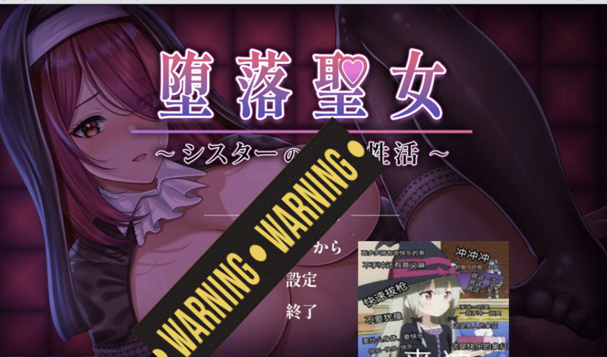 堕落圣女 ~修女的麦春杏生活~ AI汉化版[1月新作/1G]-小蛇ACG