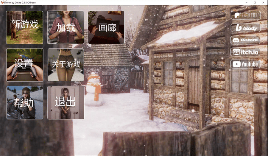 欲望驱动V0.3.5 官方中文版[PC+安卓][1月更新/5.3G]-小蛇ACG