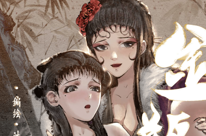 [2D漫画] [2D全彩][Mumuy 果汁社] 金瓶梅 1-28(武松篇章完)+番外更新[2G]-小蛇ACG