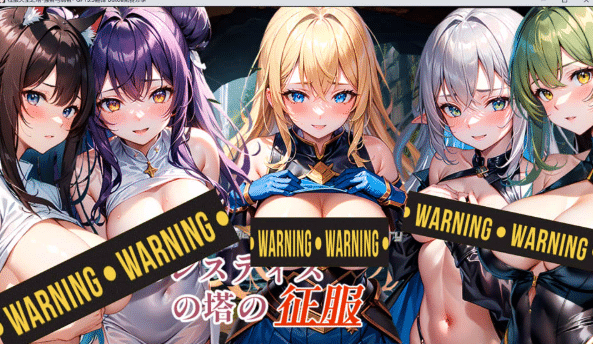 征服天空之塔 ~强者与弱者~ AI汉化版[新作/1.6G]-小蛇ACG