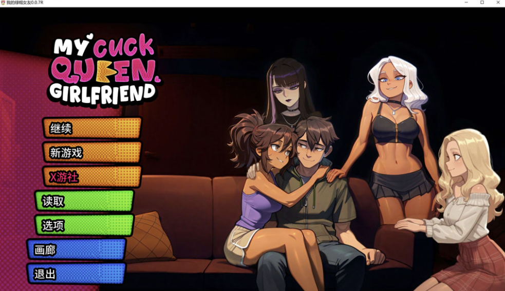[欧美] 我的绿帽女友V0.0.7R AI汉化版[PC+安卓][2月新作/2.3G]-小蛇ACG