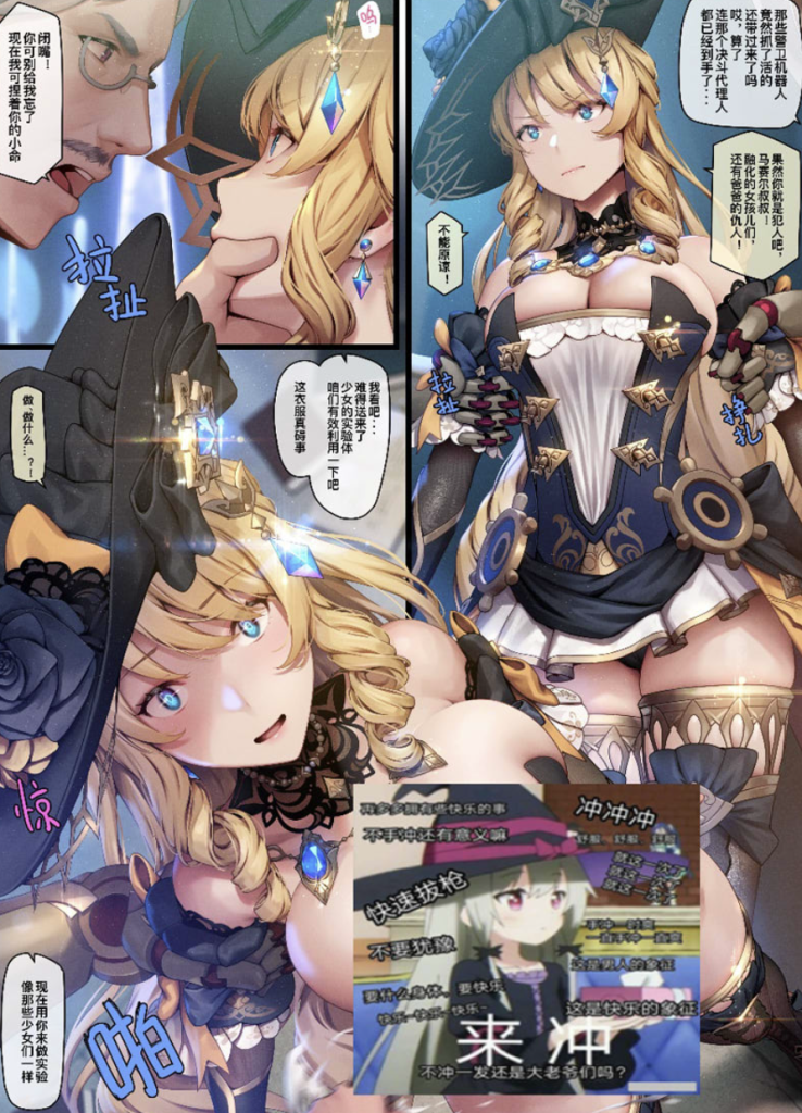 图片[2]-[2D漫画] [2D全彩][MANA] 娜维娅 + 克洛琳德 1–10 (原神) 中文无修版[更新/300M]-小蛇ACG