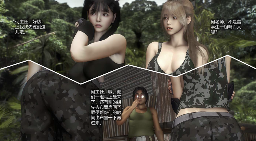 图片[2]-[3D漫画] [ADang] 校花很忙第一季–第三季1无水印+筱兰篇1-3+特典强买强卖 [8P+2.54G] -小蛇ACG