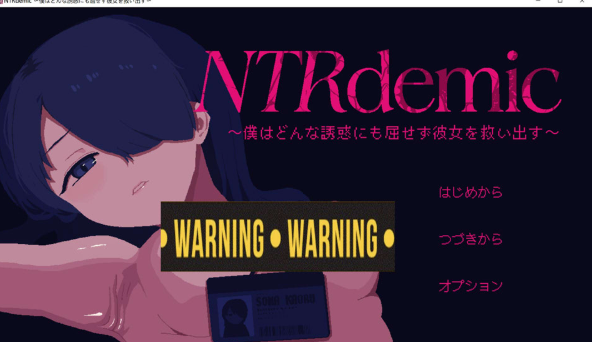 [日系] NTR大流行 ~我绝不会屈服于任何诱惑拯救她~ AI汉化版[2月新作/1G]-小蛇ACG