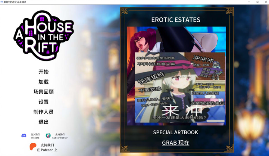 [欧美] 裂缝中的房子V0.8.08r1 AI汉化版[3月更新/12G]-小蛇ACG