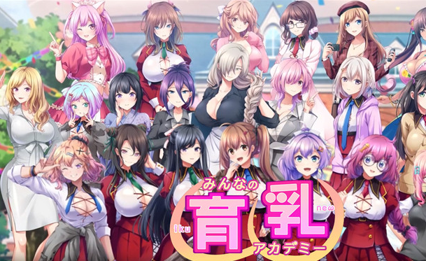 [えどわ～る] みんなの育乳アカデミー ～桃色おっぱい研修録～-小蛇ACG