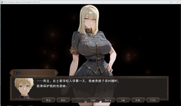 图片[2]-[日系] NTR幻想-堕落与支配的连锁-帝国女子们的陷落 AI汉化版+存档[3月新作/3G]-小蛇ACG