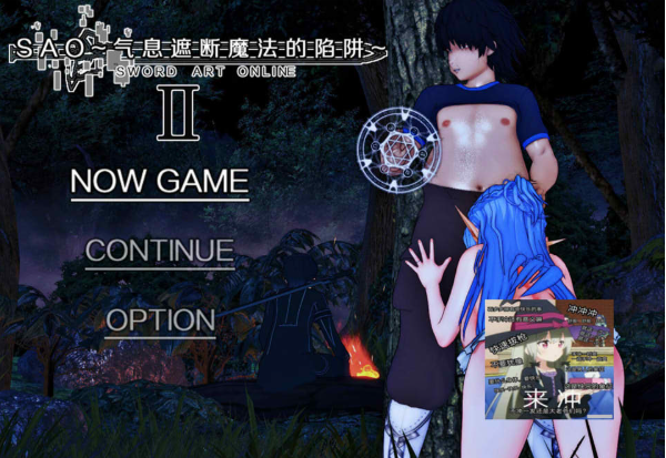 [日系] 刀剑SAO~气息遮断魔法陷阱Ⅱ Vβ5 官方中文无修版[3月底更新/6.9G]-小蛇ACG