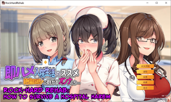 [日系] 随住即插的住院生活~围绕着精力旺盛的巨DIO的女子们 官方中文版[4月新作/800M]-小蛇ACG