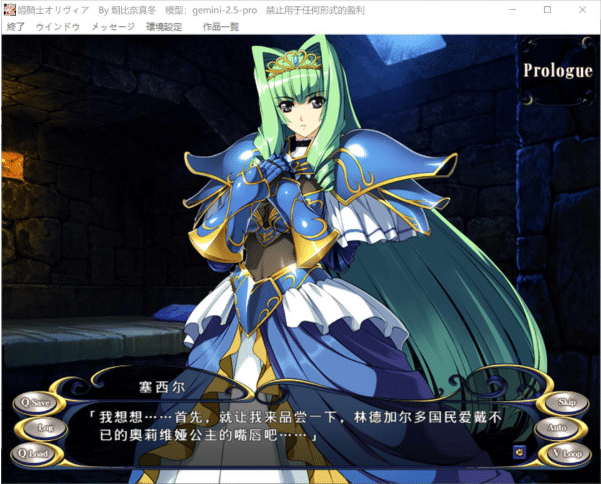 图片[2]-[日系] 姬骑士奥丽维亚~喂,变态,你这个变态男~稍微有点羞耻心好吗！AI汉化无修版+存档-小蛇ACG