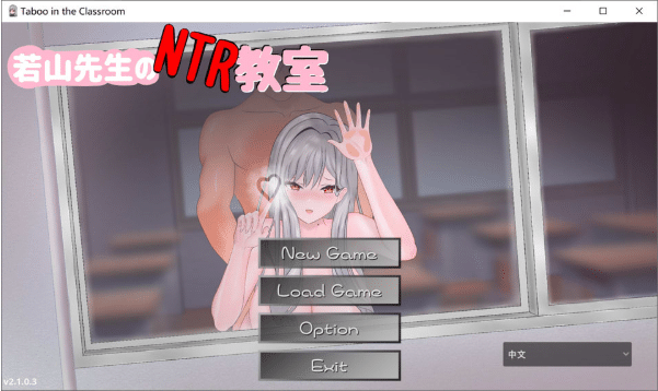 [日系] 若山先生的NTR教室V2.1 官方中文正式版[4月更新/1.5G]-小蛇ACG