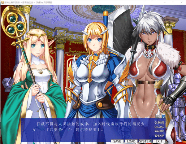 图片[2]-[日系] 圣骑士塞尔西娅 ~恶毒的公主~ AI汉化版+存档★全CV[新汉化/1.2G]-小蛇ACG