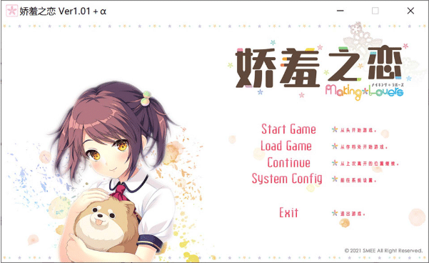 [日系] 娇羞之恋 -making*lovers- 官方中文无修版+存档★全CV[新汉化/9.6G]-小蛇ACG