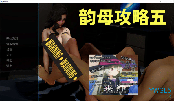 [国产] 韵母攻略5 官方中文版[PC+安卓][4月新作/3.3G]-小蛇ACG