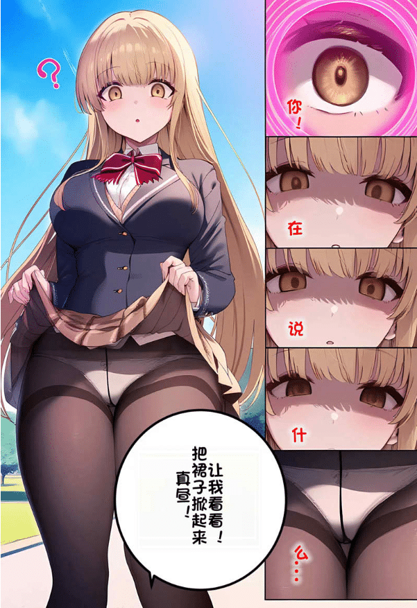 图片[2]-[2D漫画] [2D全彩]椎名真昼的常识改变的日常（催O篇+调O篇+恶O篇）[185M]-小蛇ACG