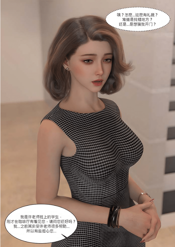 图片[3]-[3D漫画] [Ackerman]我的皮物后宫生活 1-10 [929p+1.8G]-小蛇ACG