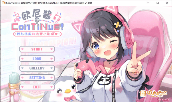 [日系] 欧尼酱继续！我与结梨的恋爱小秘密V1.0 精翻汉化版★全CV[新汉化/2G]-小蛇ACG