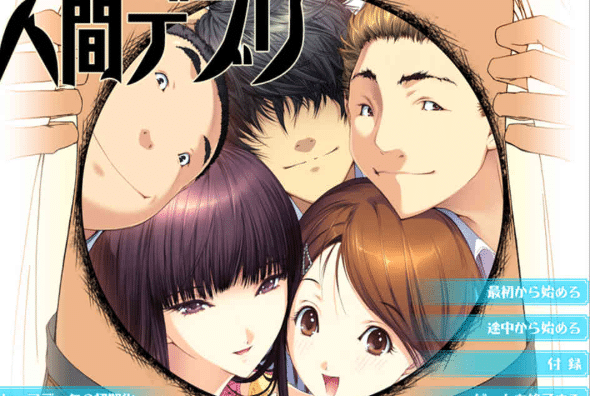 [日系] 人间残渣 精翻汉化无修版+全CG存档★全CV[新汉化/2.7G]-小蛇ACG