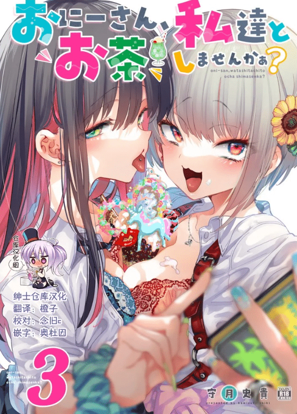 图片[2]-[2D漫画] かみしき (守月史貴)作者漫画汉化整理[54P-7.8G]-小蛇ACG