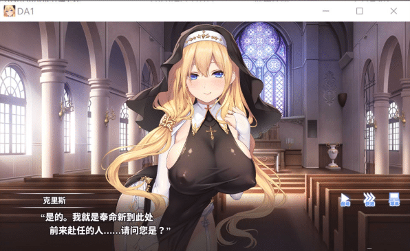 图片[2]-[日系] 顺从 ~对神父大人言听计从~ 官方中文版★全CV[新官中/700M]-小蛇ACG