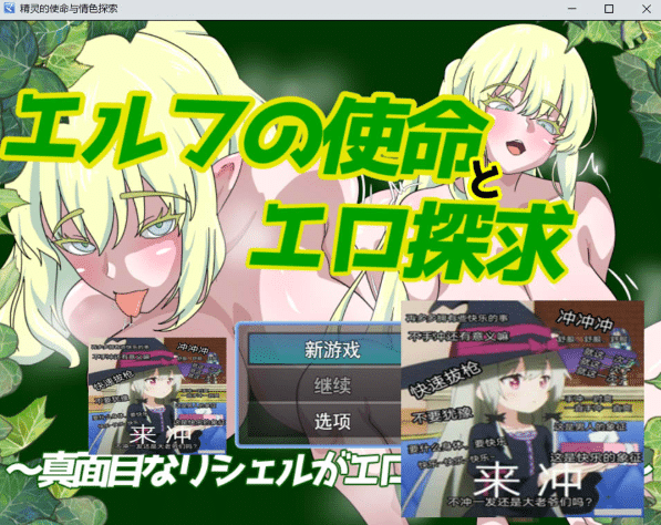 [日系] 精灵的使命与涩晴探求 AI汉化版[4月新作/900M]-小蛇ACG