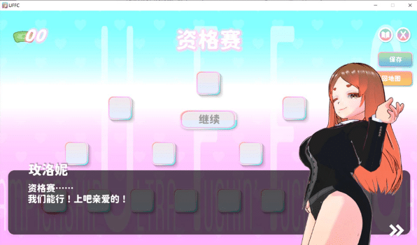 图片[2]-[日系] U.F.F.C 天下第一涩涩武道会 STEAM官方中文版[4月新作/1.8G] -小蛇ACG