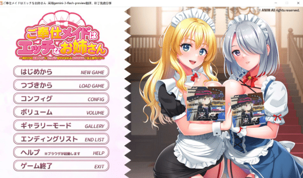 [日系] 侍奉女仆是性感大姐姐~被专属巨汝女仆尽情宠爱的超H主人生活 AI汉化版[4月新作/3G]-小蛇ACG