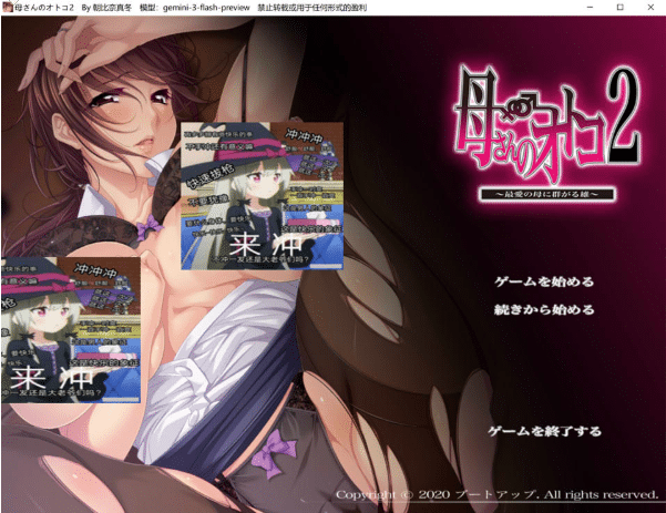 日系] 母亲的男人2 ~围绕最爱母亲的雄兽们~ AI汉化版+存档[4月新作/600M]-小蛇ACG