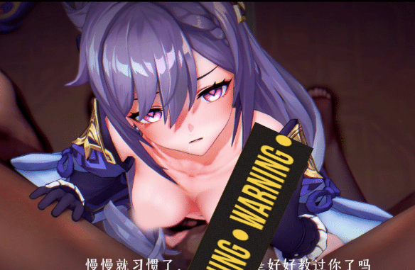 Rsasdds大师 26年4月新作：刻晴教育-重生盗宝团2 无修版★全CV[4G]-小蛇ACG