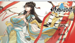 [国产] 绯月仙行录V1.282 官中无修正式版★全CV[5月更新/3.2G]-小蛇ACG