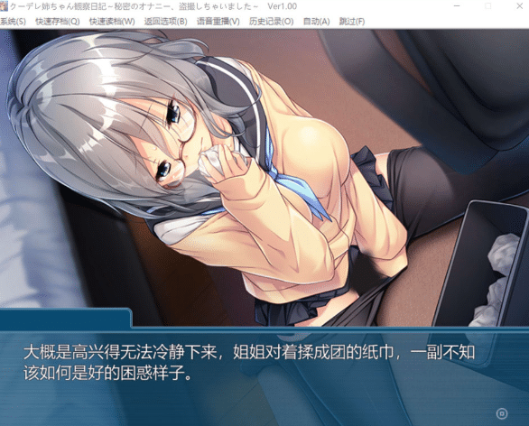 图片[2]-[日系] 冷娇姐姐观察日记 ~秘密的自O,被我偷拍下来了~ AI汉化版+存档[新作/400M]-小蛇ACG