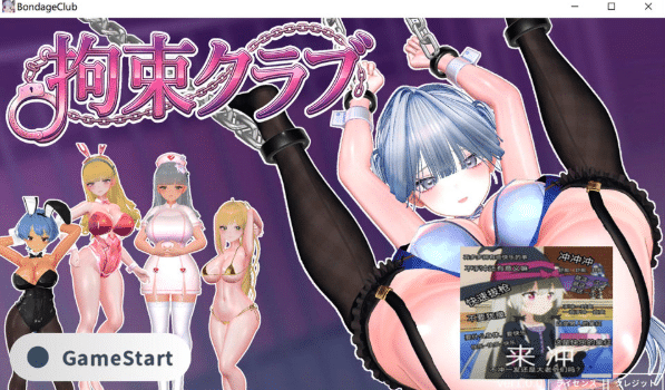 [日系] 拘束俱乐部：拘束クラブ DL正式版★全动态[4月新作/2G]-小蛇ACG