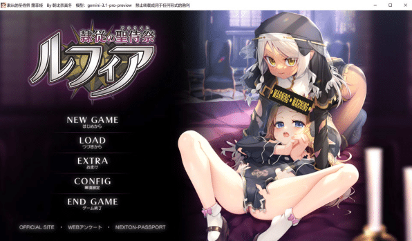 [日系] 隶从的圣侍祭-露菲娅：隷Oの聖侍祭 ルフィア AI汉化版[4月新作/2.3G]-小蛇ACG