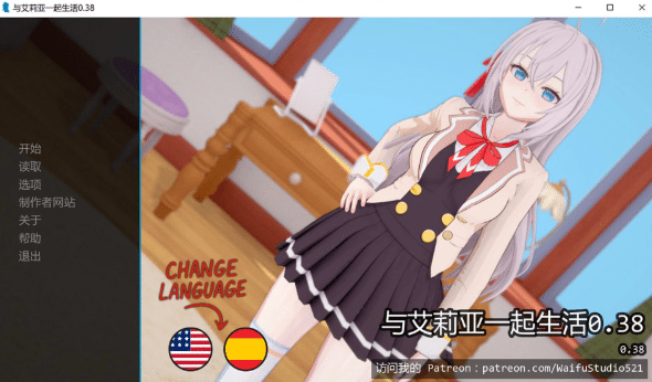 [欧美] 与艾莉亚一起生活 Ver0.38 AI汉化版[PC+安卓][4月更新/2G] -小蛇ACG